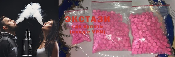 экстази Армянск